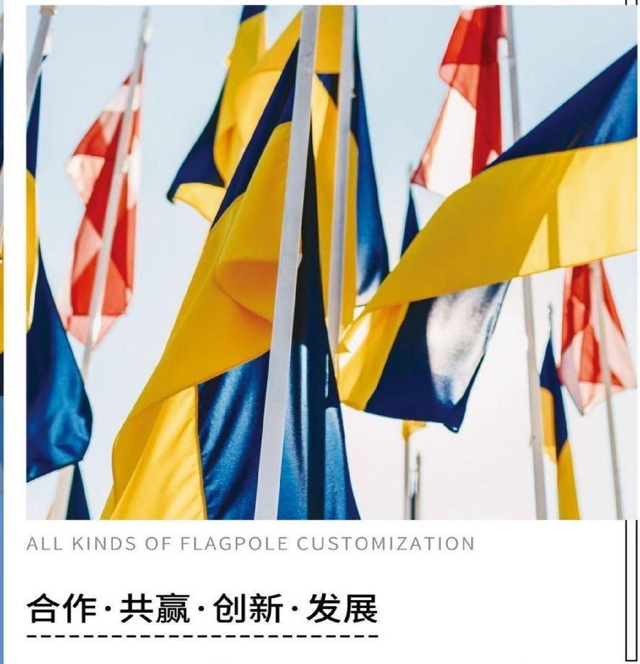 07 blog flagpole customization
